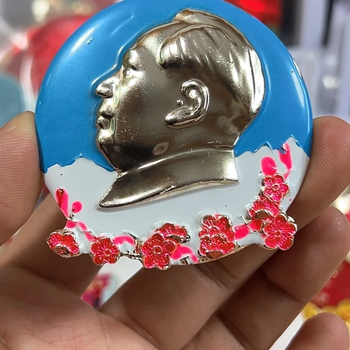 徐***升其他普通金属纪念章