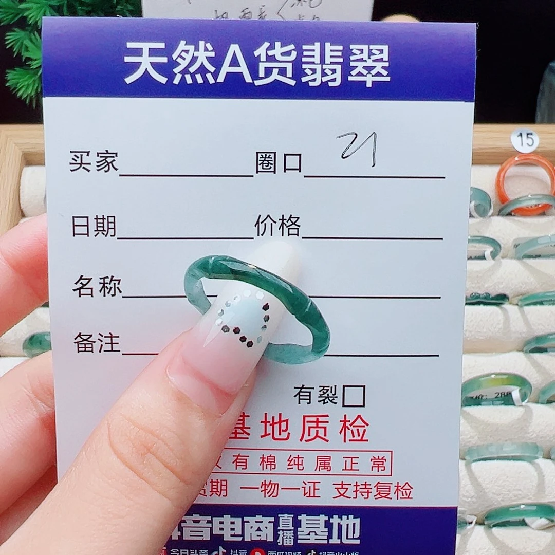紫***槐未镶嵌戒指翡翠天然