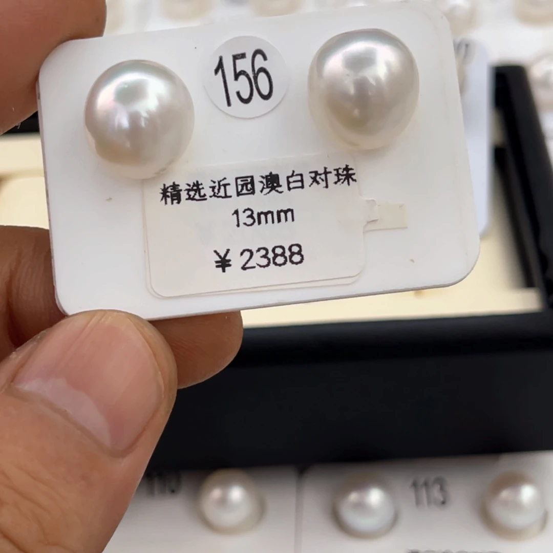 未镶嵌裸珠海水珍珠