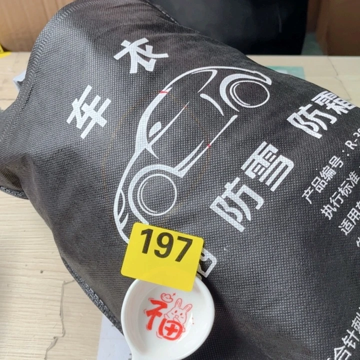 闪购商品………………………
