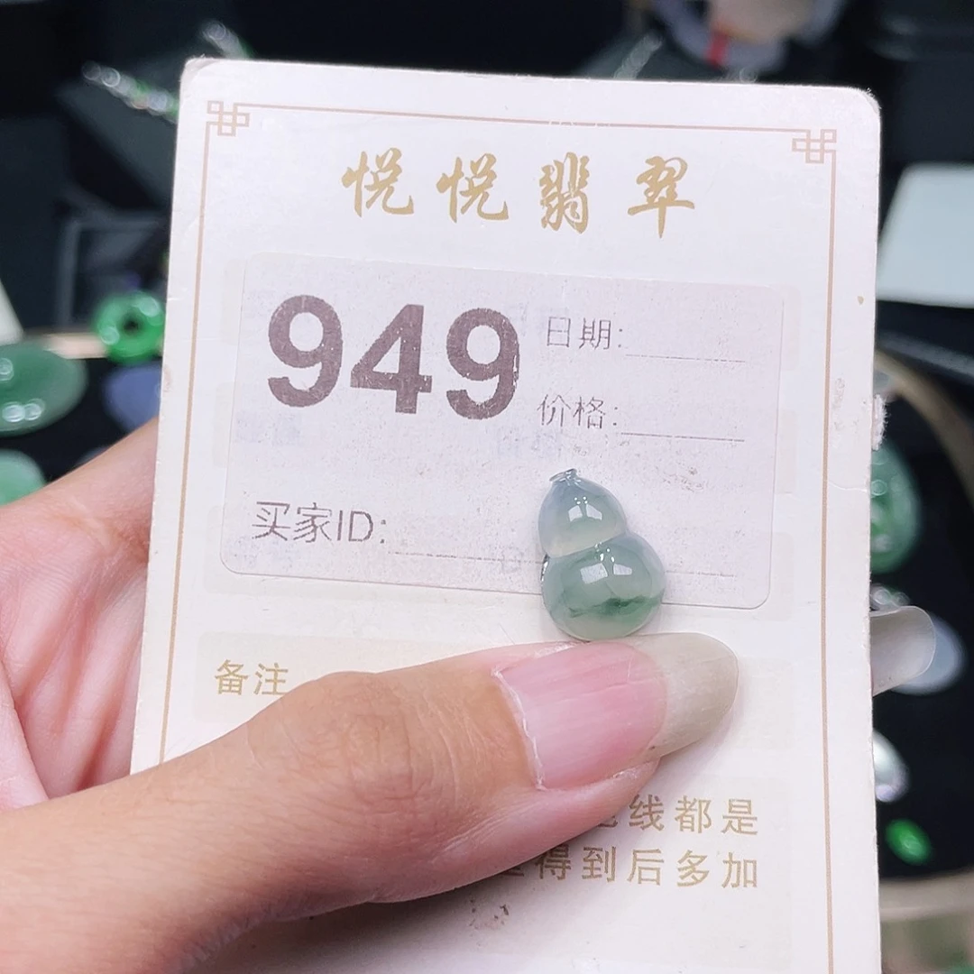 【闪购商品】未镶嵌挂件翡翠裸石