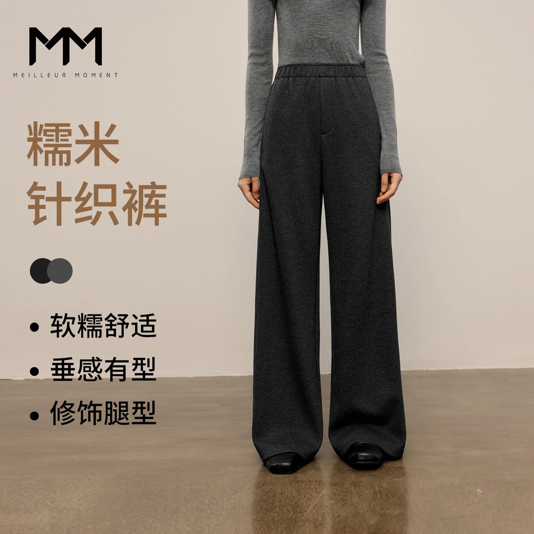 MM麦檬御寒绒感羊毛桑蚕丝直筒休闲针织裤25秋冬新款5G9952571