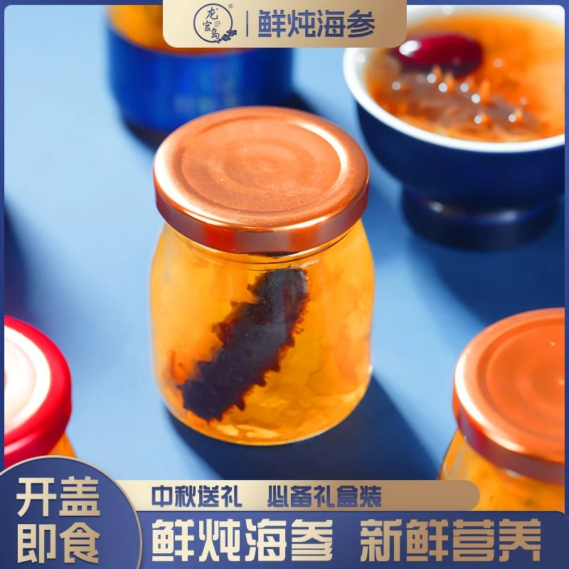 鲜炖海参燕窝,开瓶即食营养滋补,自己吃送礼都合适