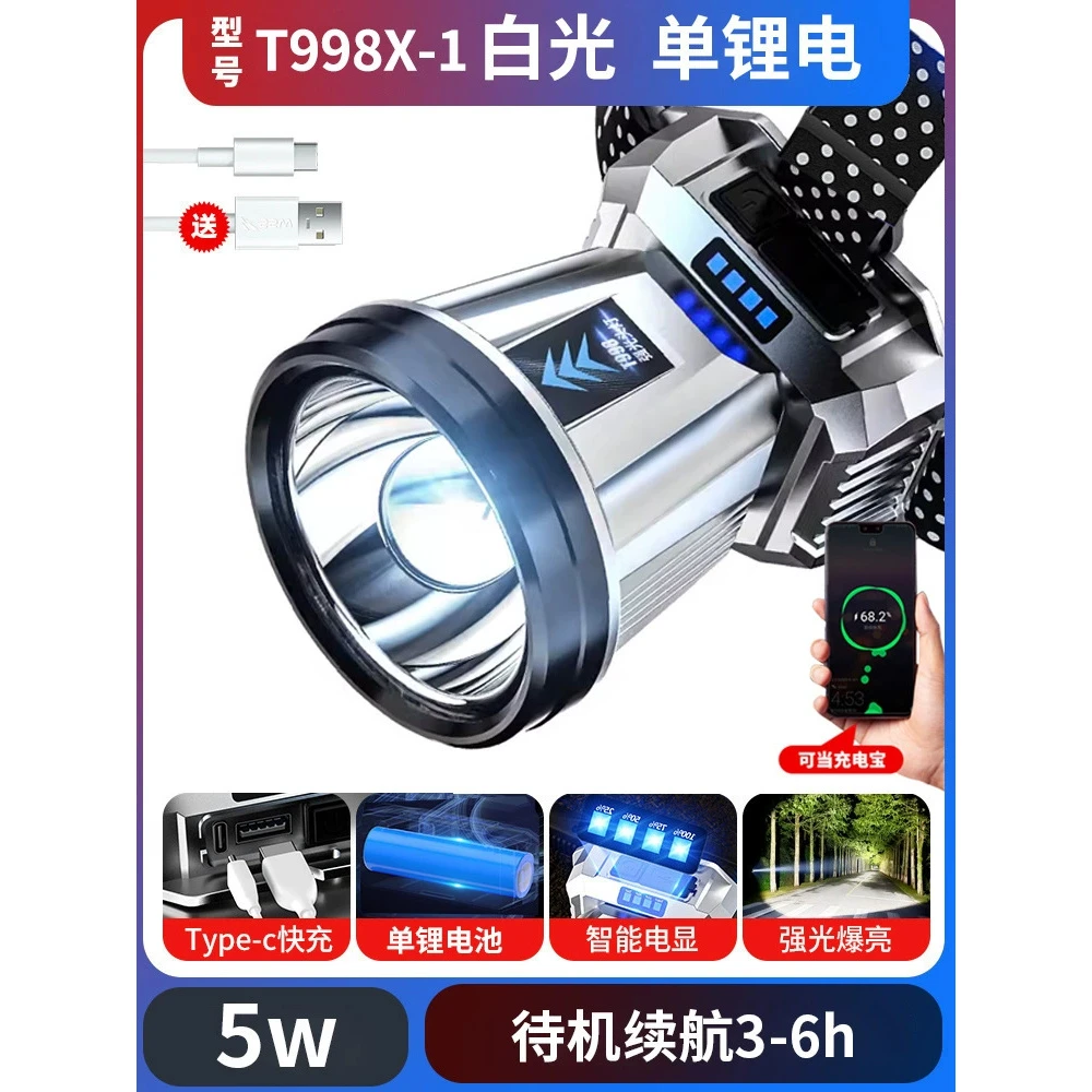 主播同款  户外头灯，抓鳝鱼须备款