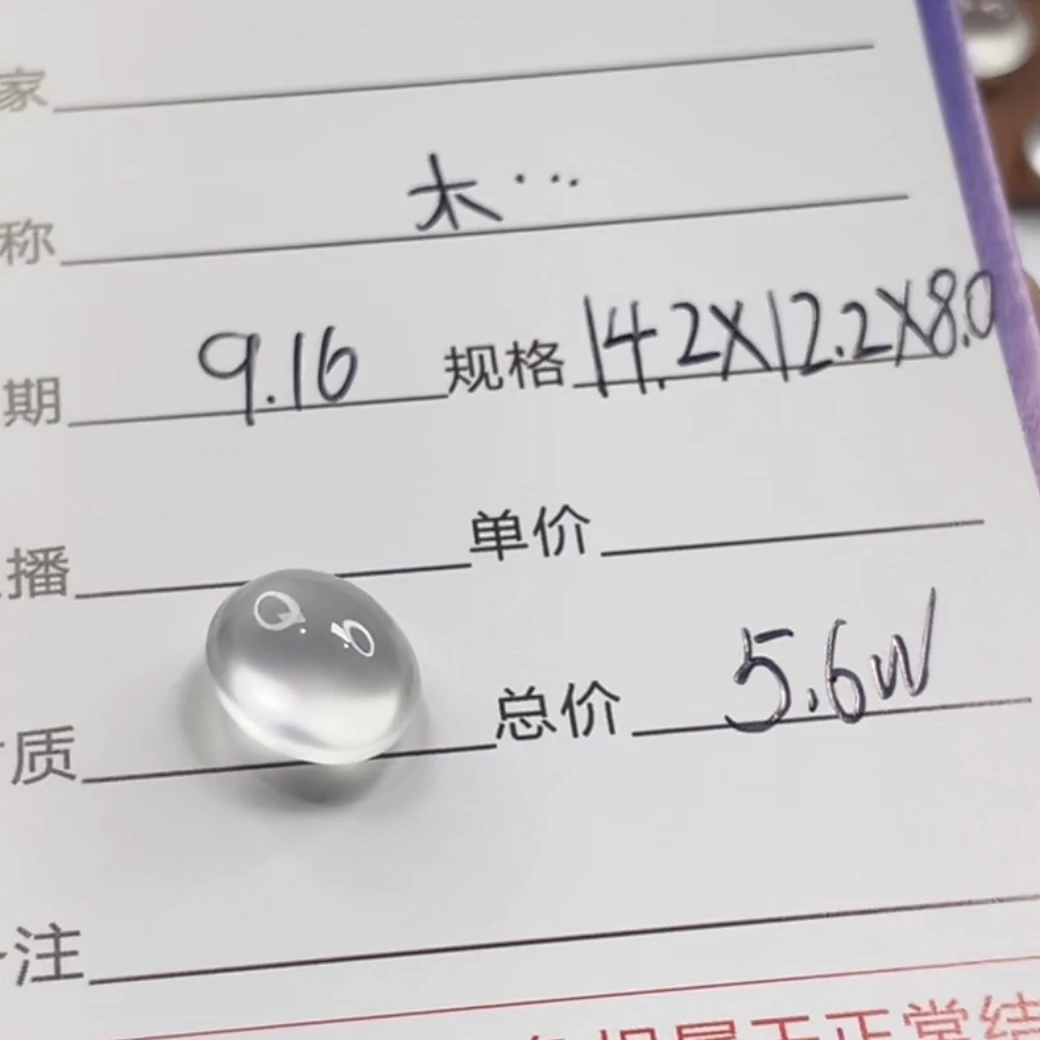玻璃种蛋面(定向链接)