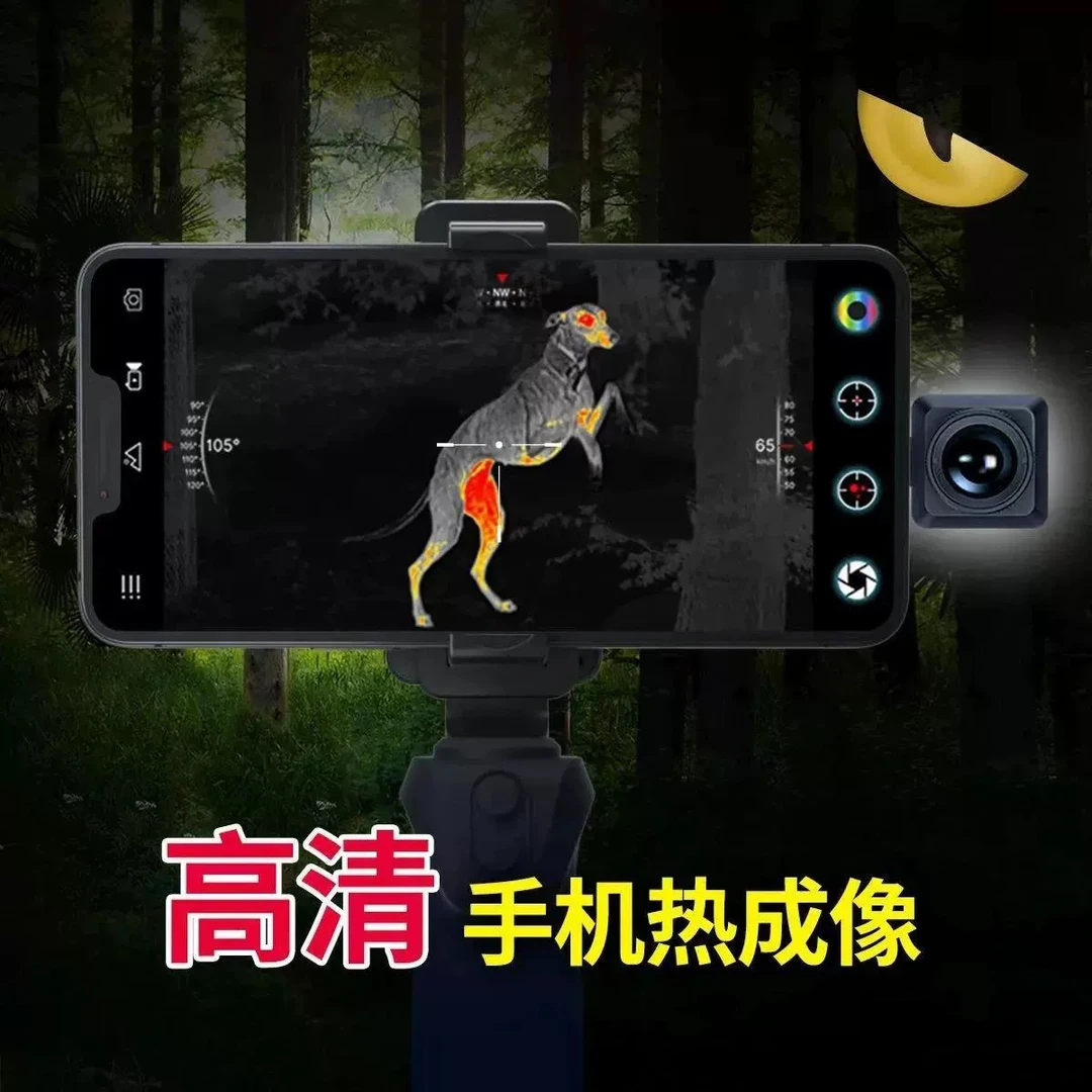 热成像手机高清夜视仪德国技术望远镜天眼测温仪户外夜晚看得清