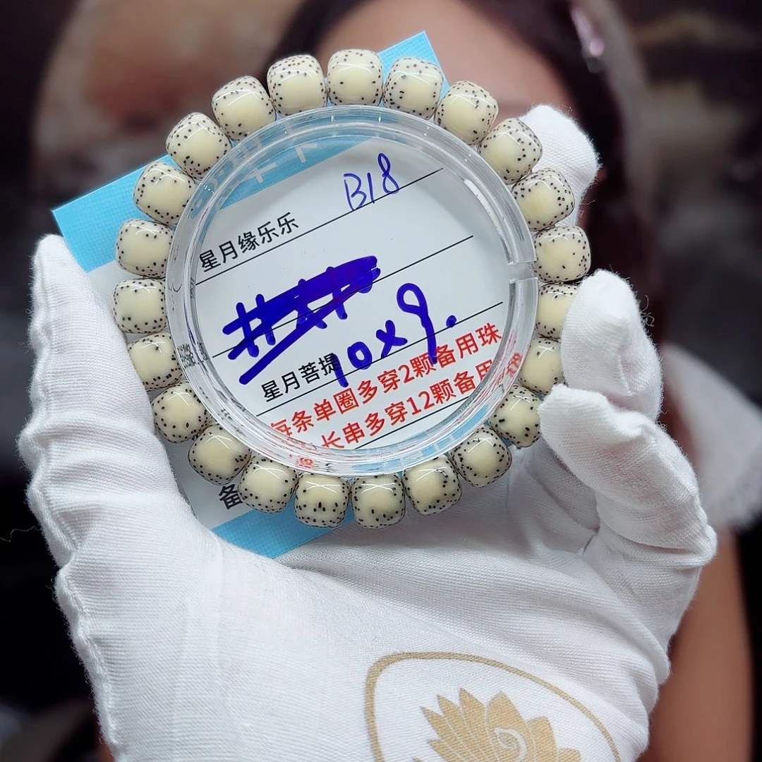 吊坠星月菩提B18......