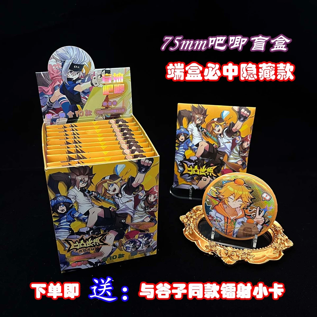 凹凸世界动漫周边75MM潮玩盲盒吧唧双闪徽章镭射闪卡盲袋谷子礼物