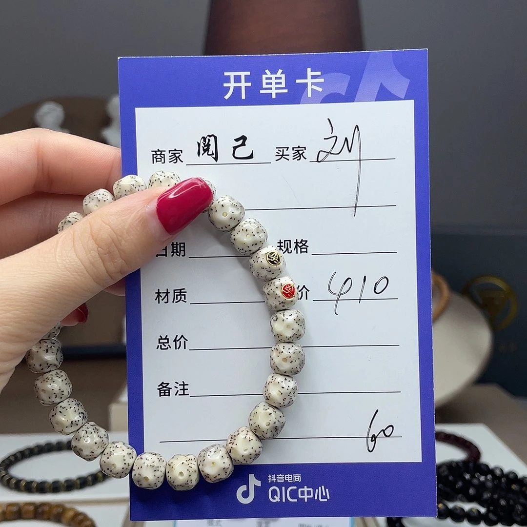 刘***-星月菩提手串星月手串