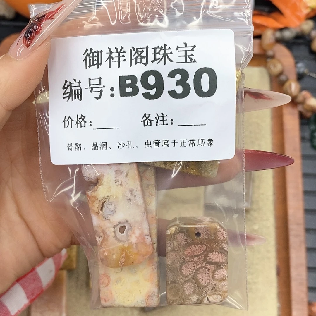 硅化珊瑚（珊瑚玉）颈饰未镶嵌?
