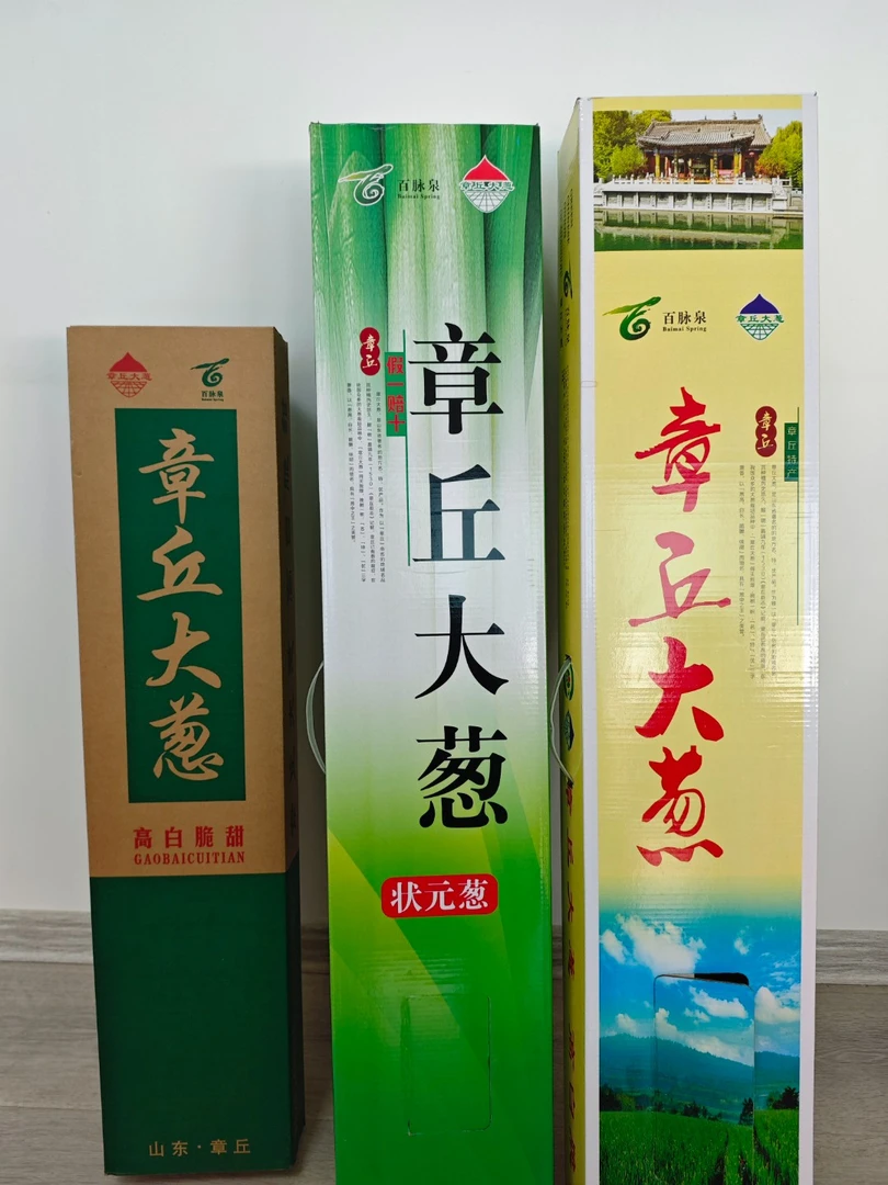 （现挖现发）章丘大葱去半叶礼盒装（可以生吃的大葱）