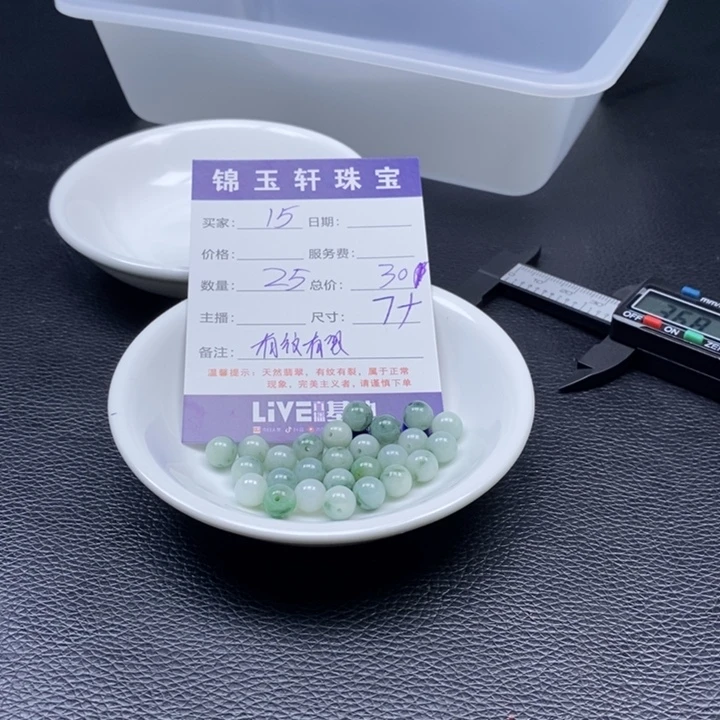 翡翠散珠翡翠翡翠