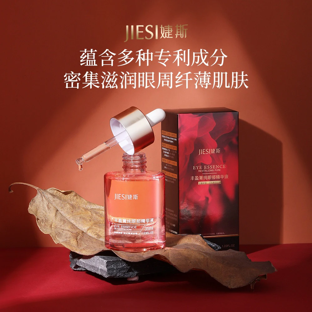 【眼部促渗液】婕斯丰盈菁纯眼部精华液 (抗皱/紧致/淡化细纹 )