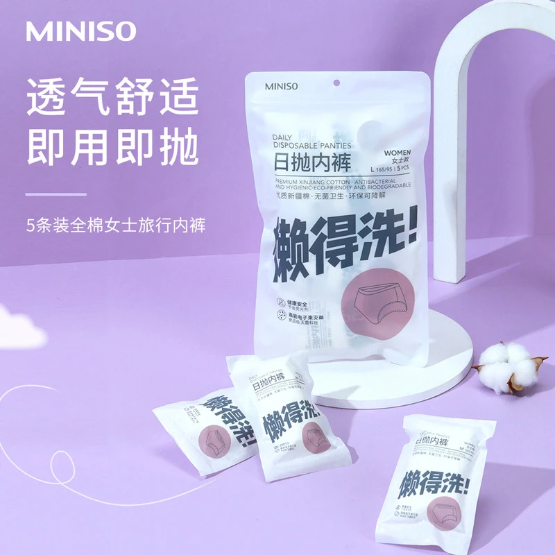 【专属】一次性内裤女士全棉抑菌产妇女旅行户外酒店出差便携免洗