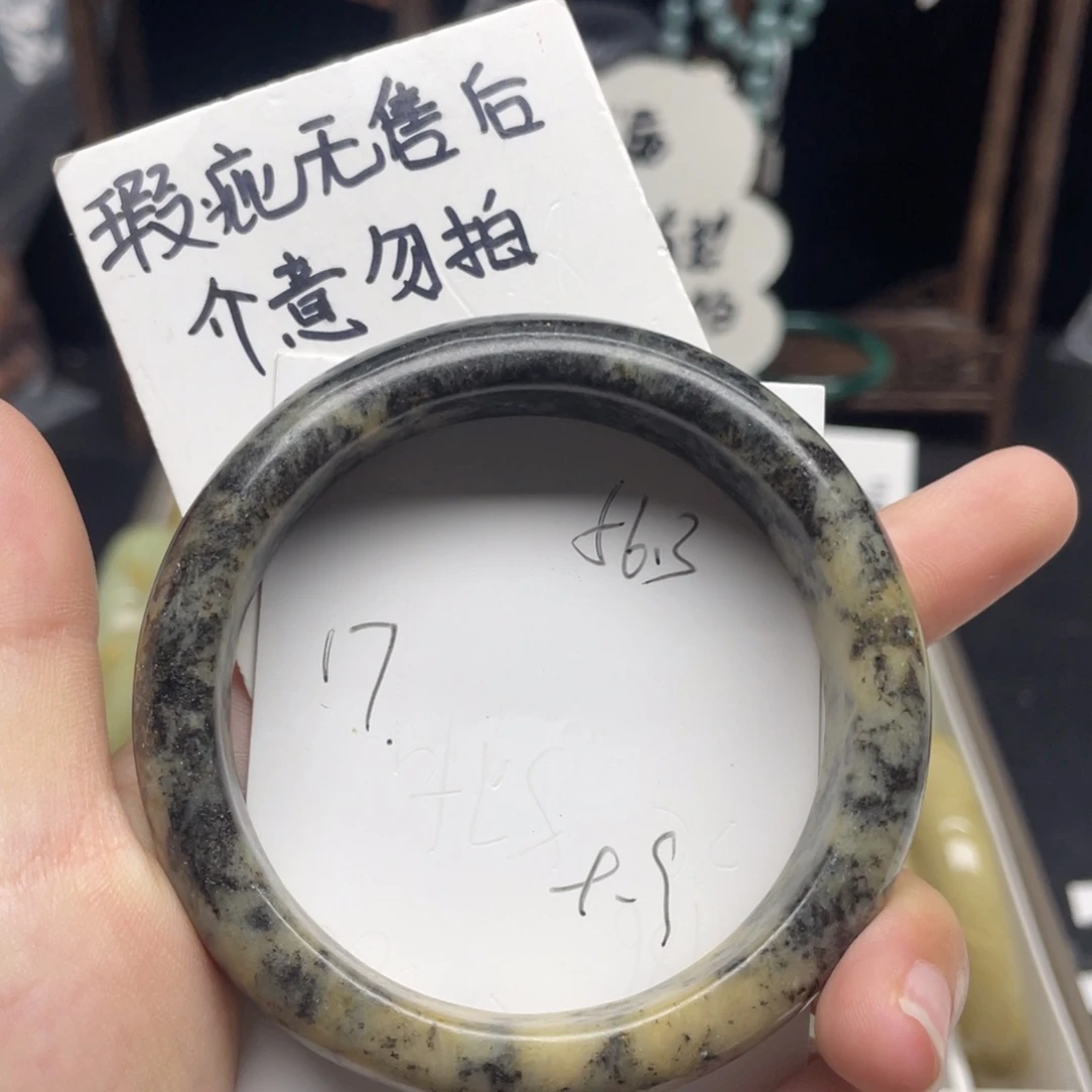 未镶嵌蛇纹石玉手镯