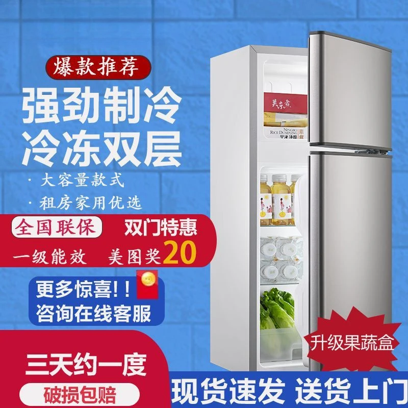 家用小型迷你双门租房宿舍用冷冻冷藏一级节能大容量电冰箱