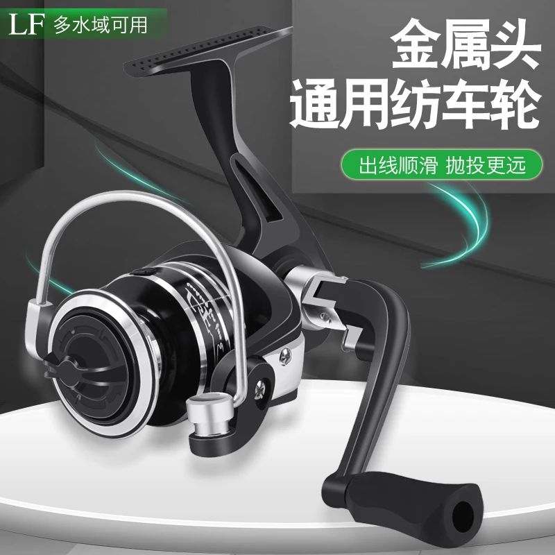 纺车轮渔轮路亚轮矶钓轮筏钓轮金属线杯金属机芯斜口线杯