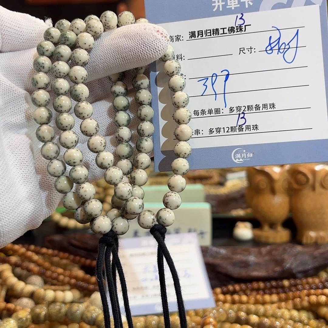 星月菩提手串源头工厂