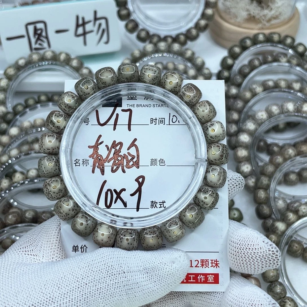 手串星月菩提17青瓷白