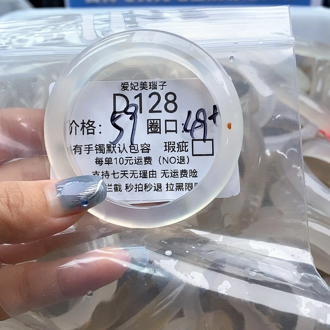 西***瑰玛瑙/玉髓未镶嵌手镯128