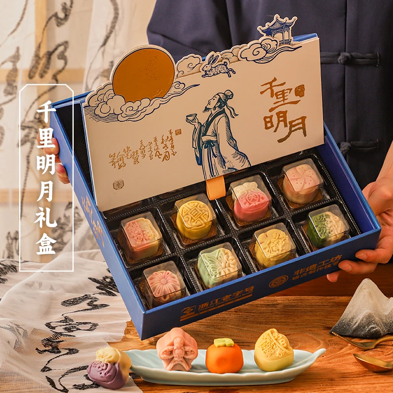 董生阳千里明月月饼礼盒港式口味糕点2025新款中秋送礼高档