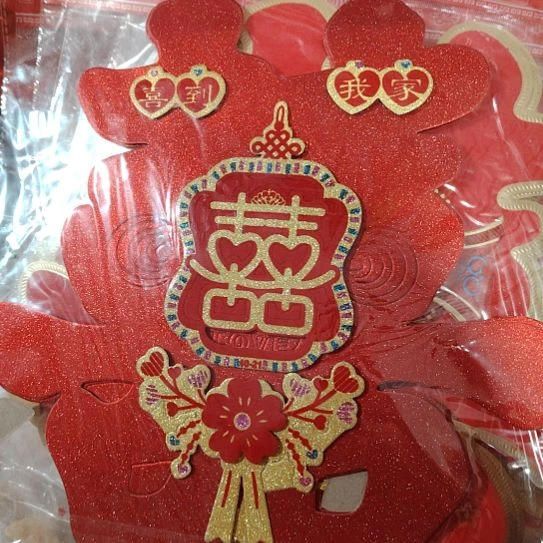 结婚用品新郎新娘门喜