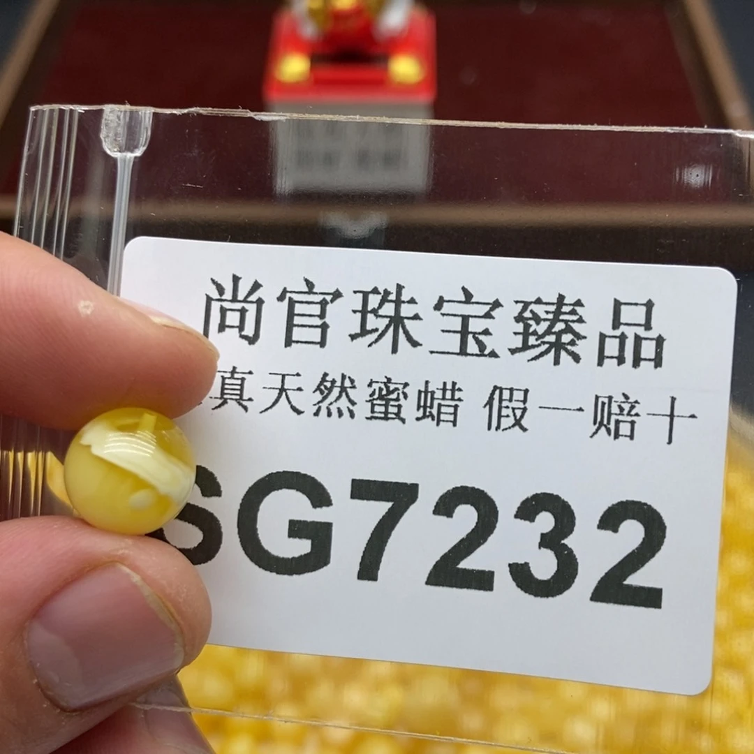 蜜蜡珠宝奇石未镶嵌7232