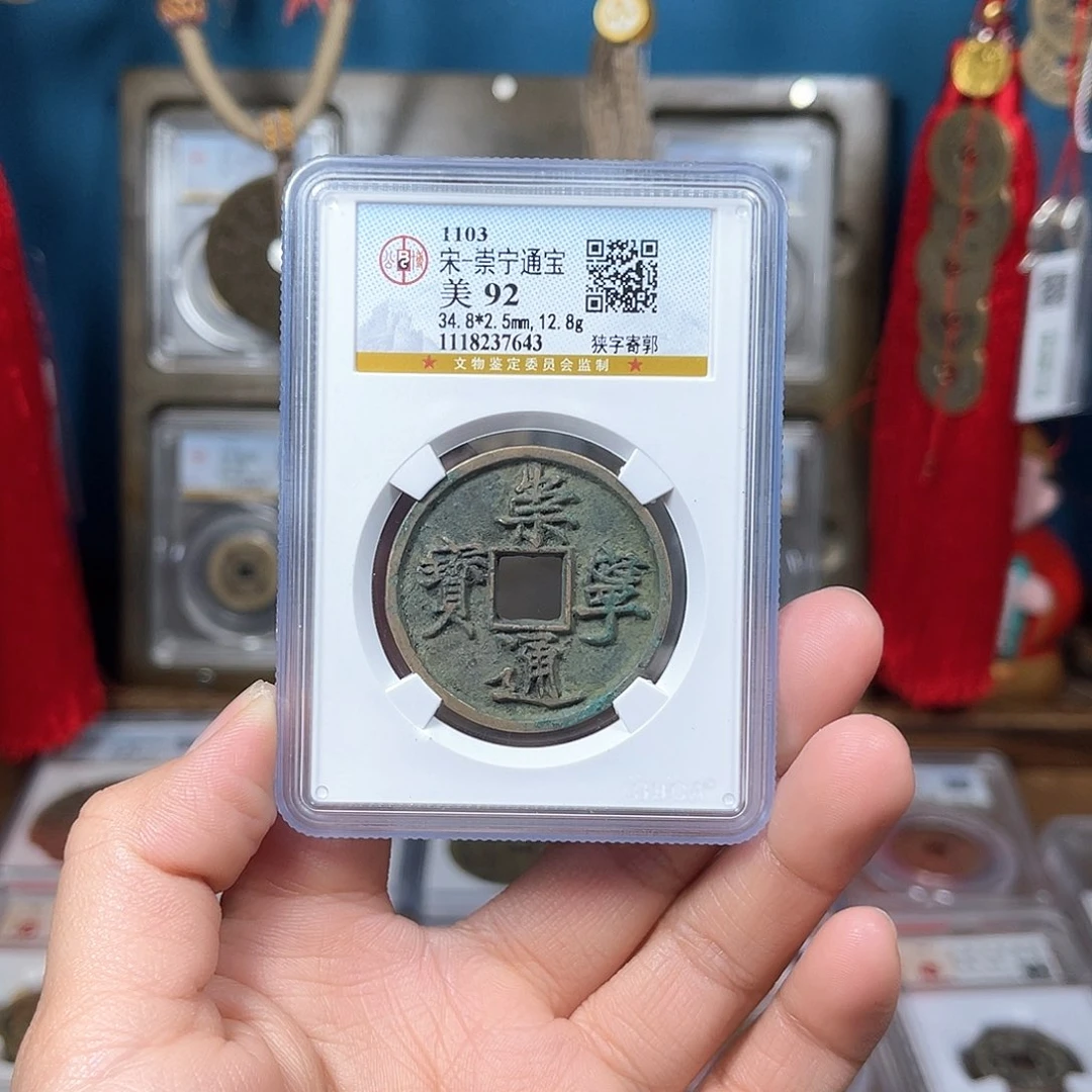 铜剑*崇宁92分7643。。。。Z