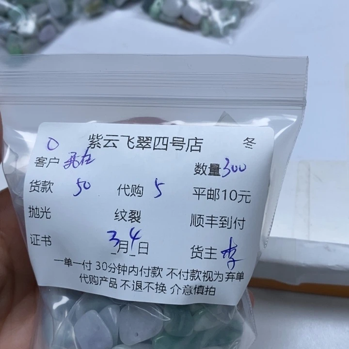 翡翠散珠我****鱼翡翠珠子