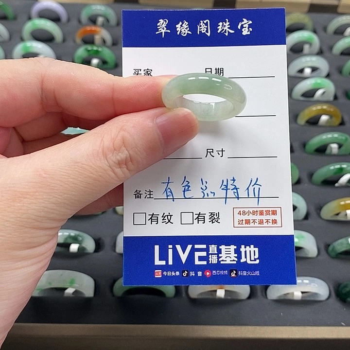 翡翠戒指未镶嵌a货17圈zz