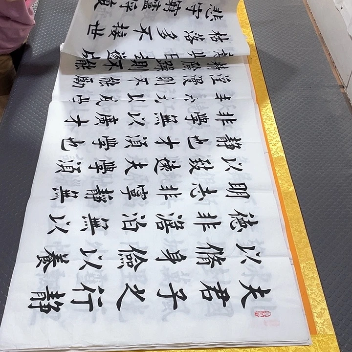 书法杨辉老师打包