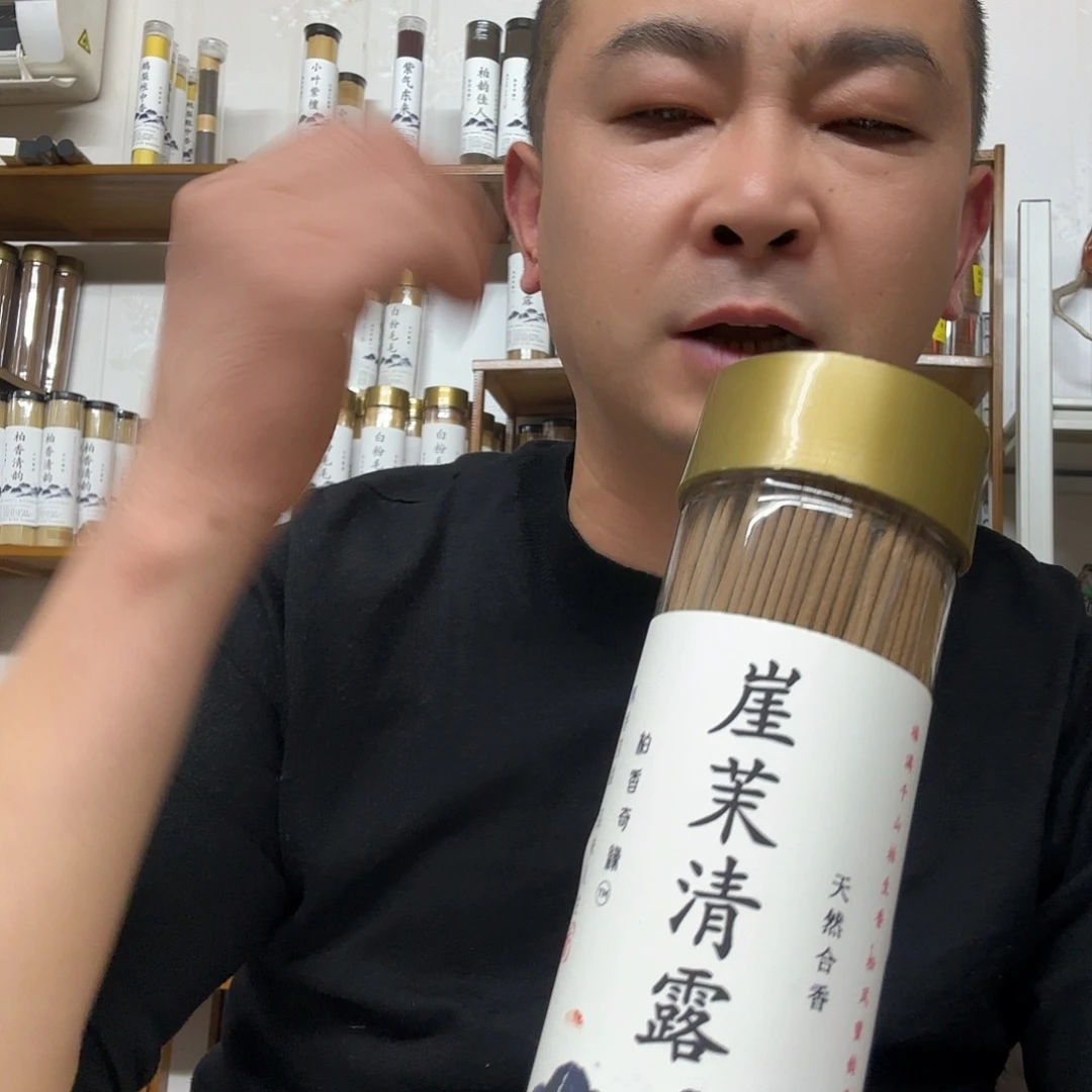 太行崖柏崖茉清露200克