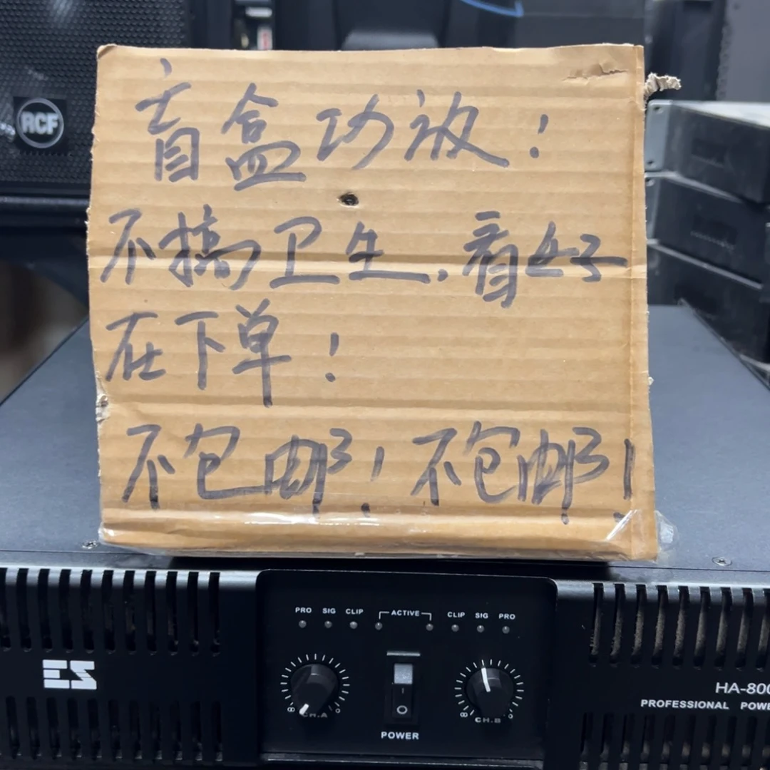 【闪购商品】8新盲盒功放一台成色，不包邮