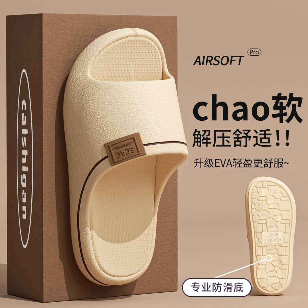 ECAC男士凉拖鞋2026新款家居室内浴室洗澡防滑防臭厚底踩屎感拖鞋