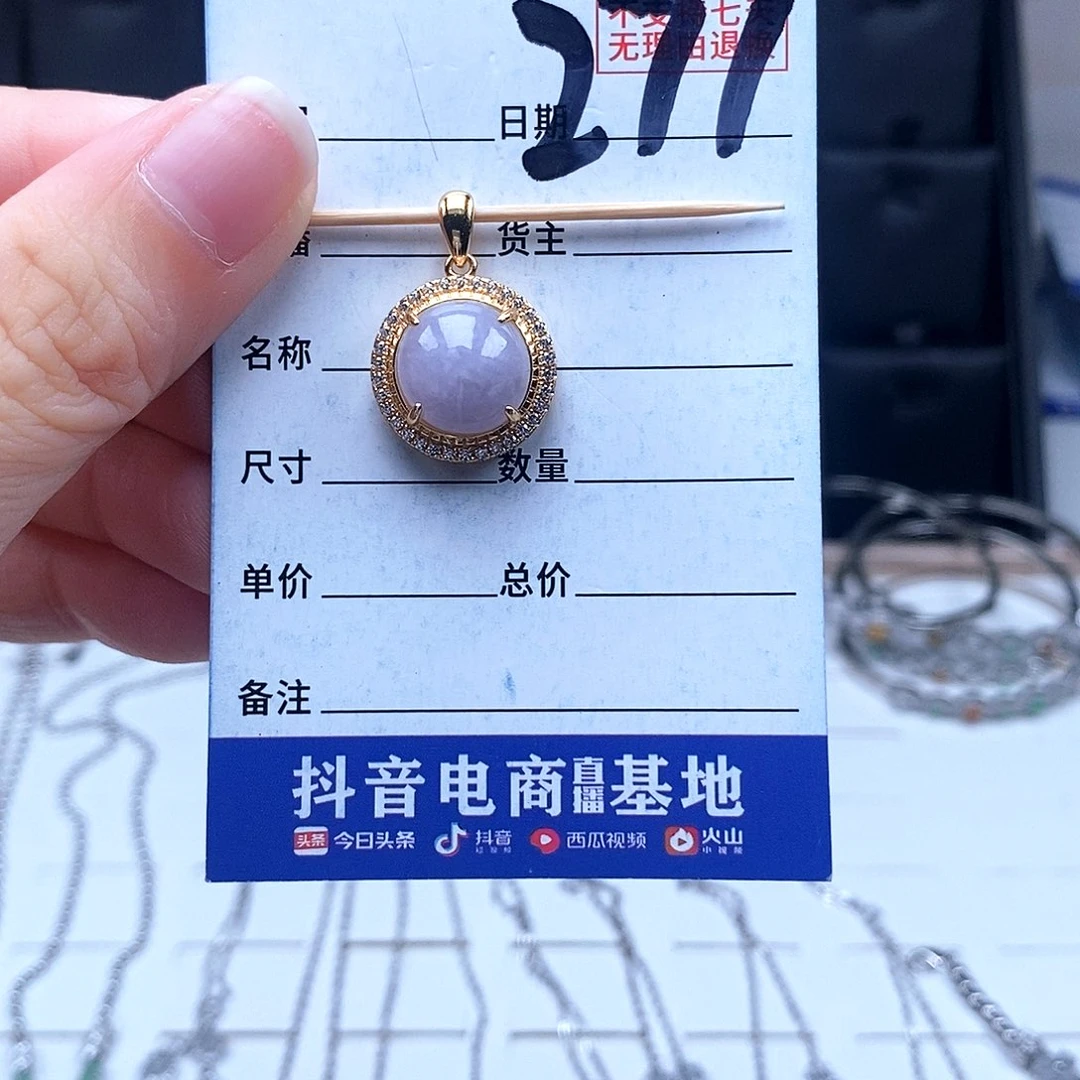 翡翠未镶嵌戒指吊坠