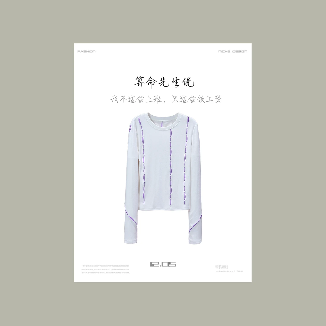 【韩哥女装】设计师《罗衣能再拂》山矾白圆领刺绣高弹打底衫6002