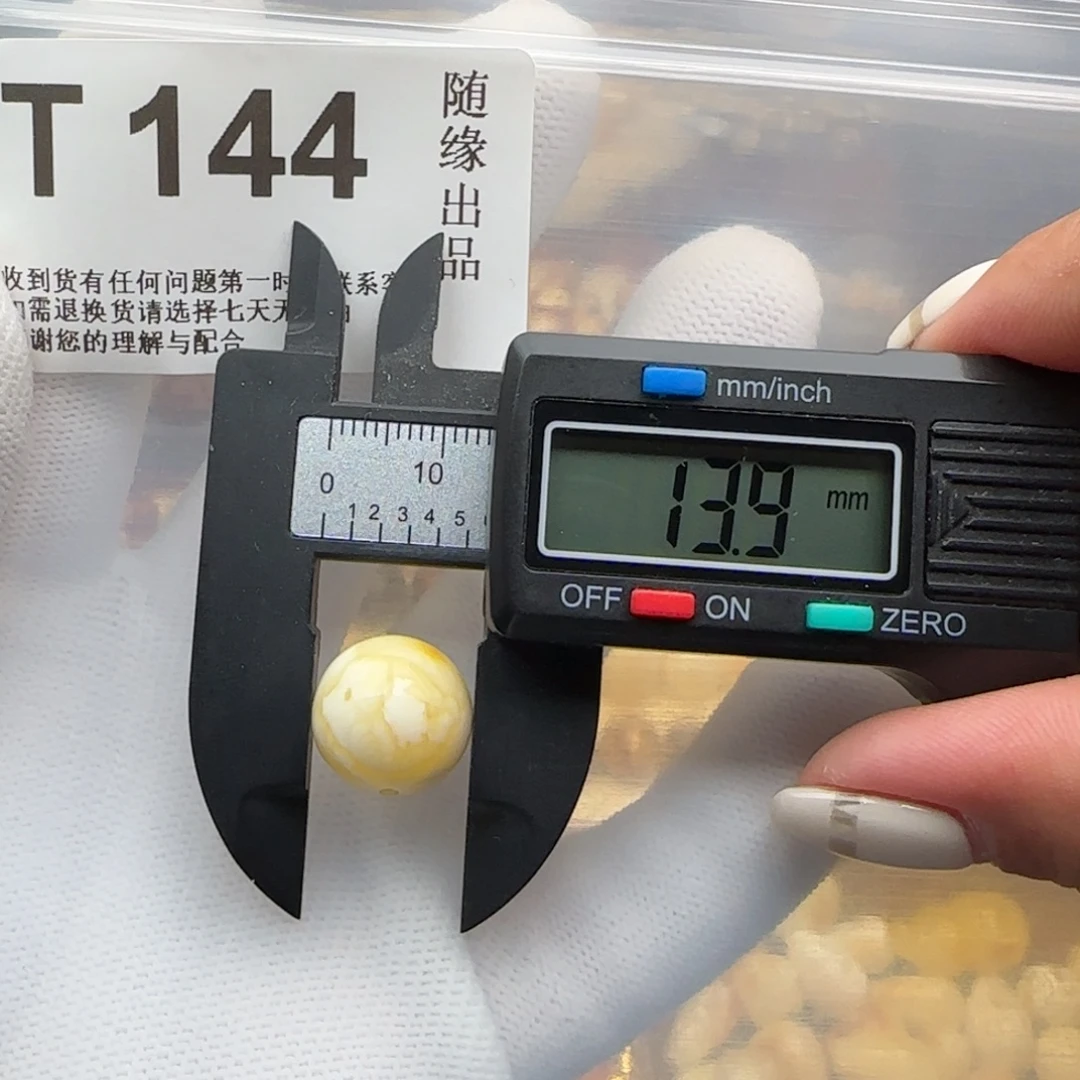 未镶嵌琥珀裸石13尺寸