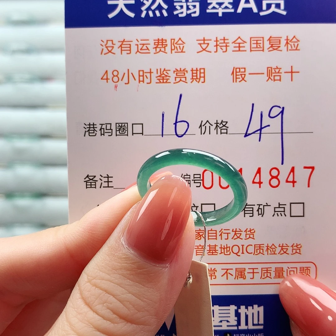 翡翠未镶嵌戒指翡翠