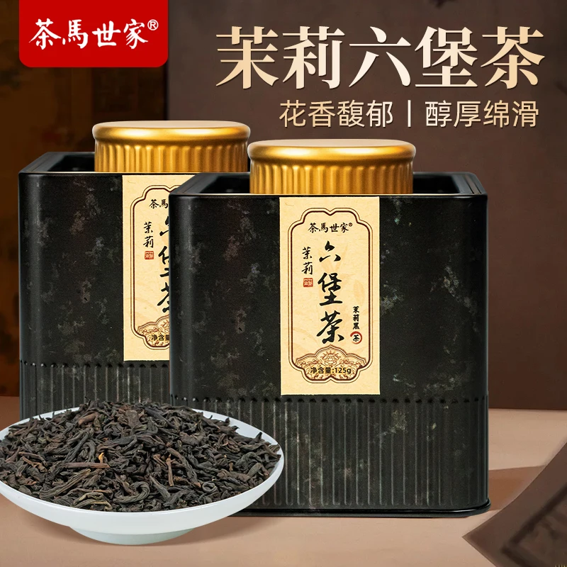 茶马世家 茉莉六堡茶黑茶茶叶 花香甜润125g罐装