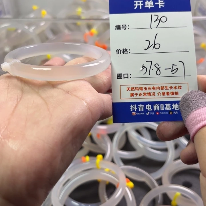 玛瑙/玉髓未镶嵌手镯