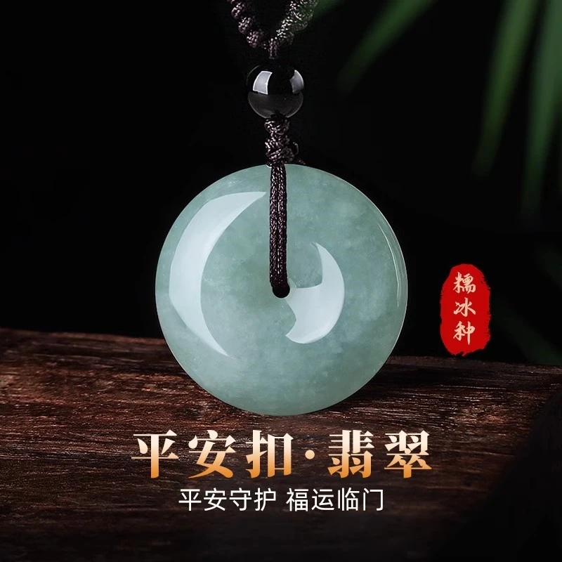 翡翠吊坠天然糯冰种平安扣玉石项链女士玉佩挂件国风玉坠情侣挂坠