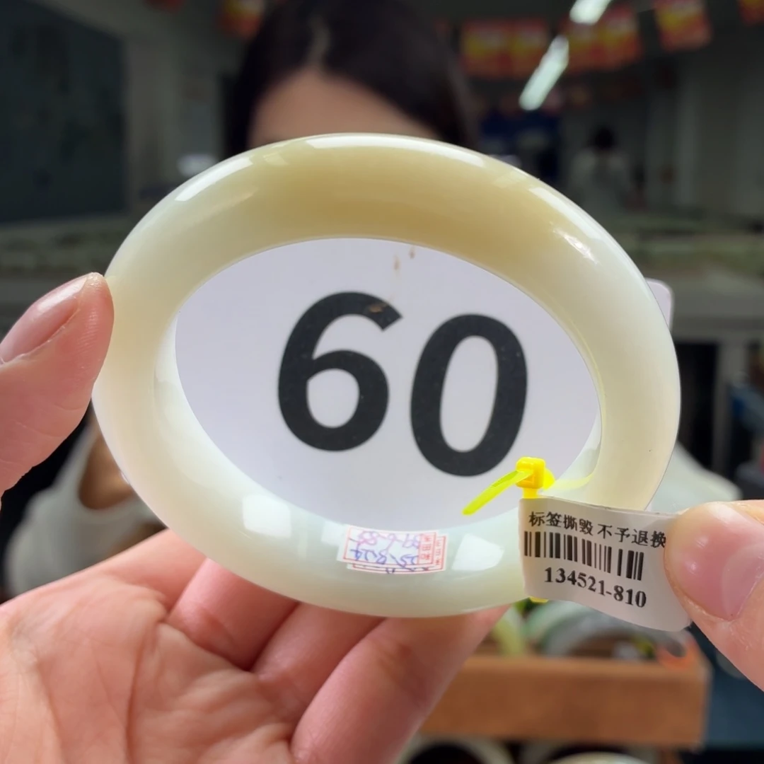 未镶嵌手镯和田玉59 60