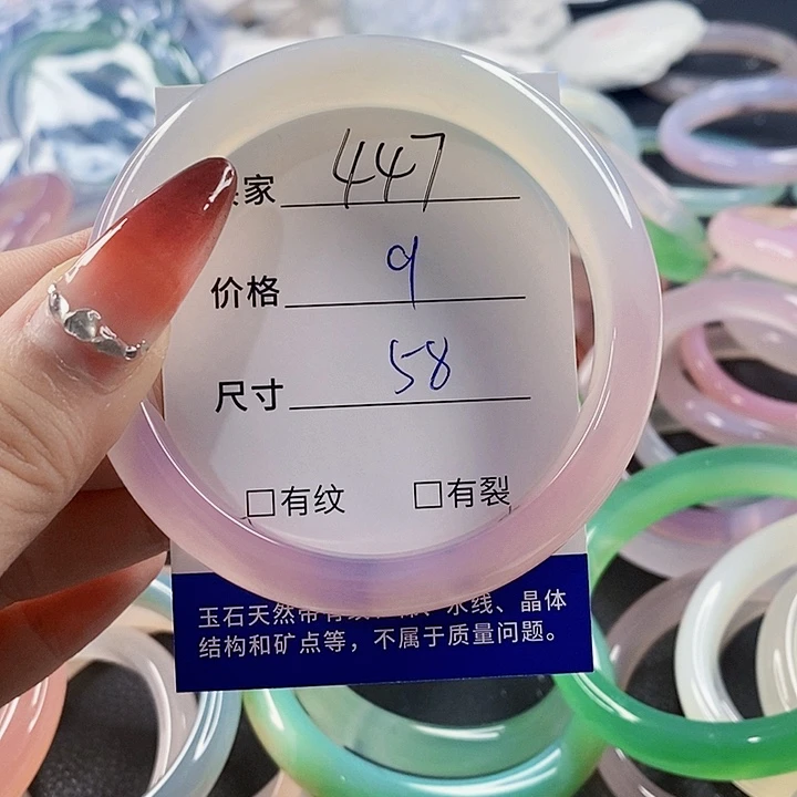 手镯玛瑙/玉髓未镶嵌447