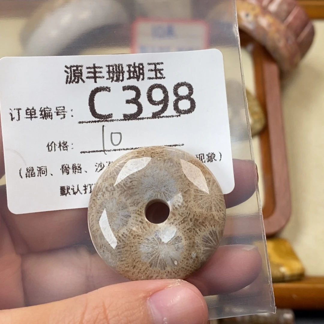 觉***C硅化玉未镶嵌颈饰