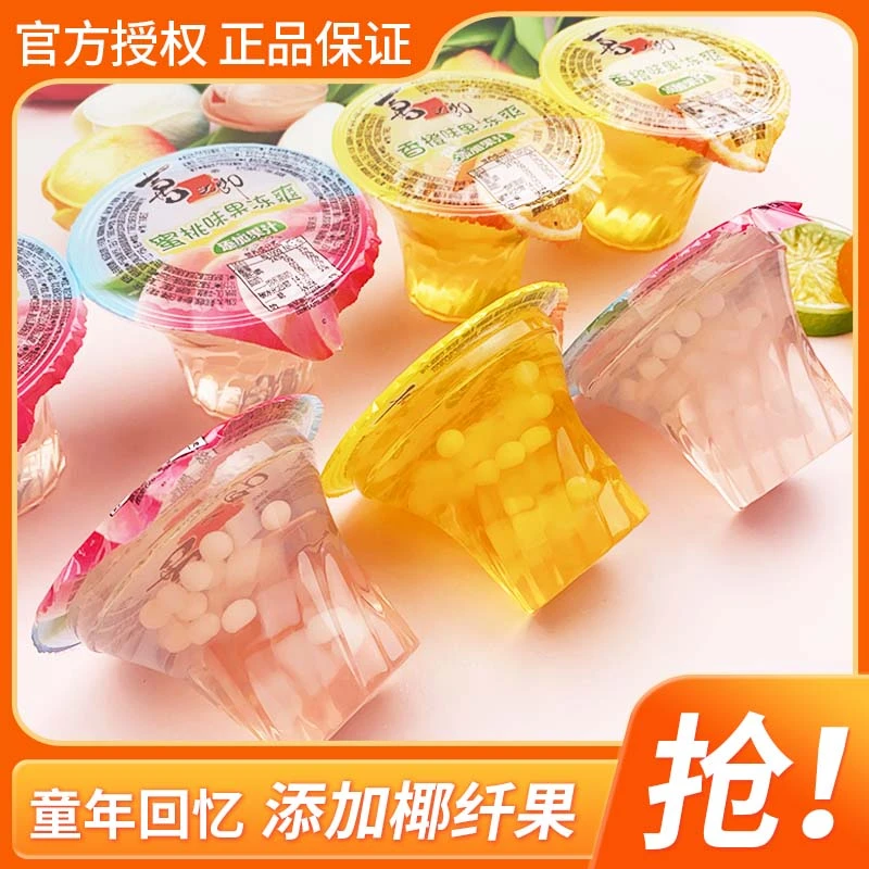 喜之郎果冻爽多口味钻石杯吸吸果冻晚上充饥解馋休闲小零食批发