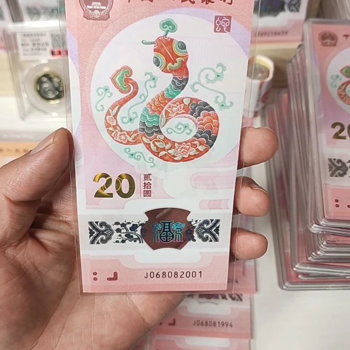 塑料@****在068082001蛇年号，，，，