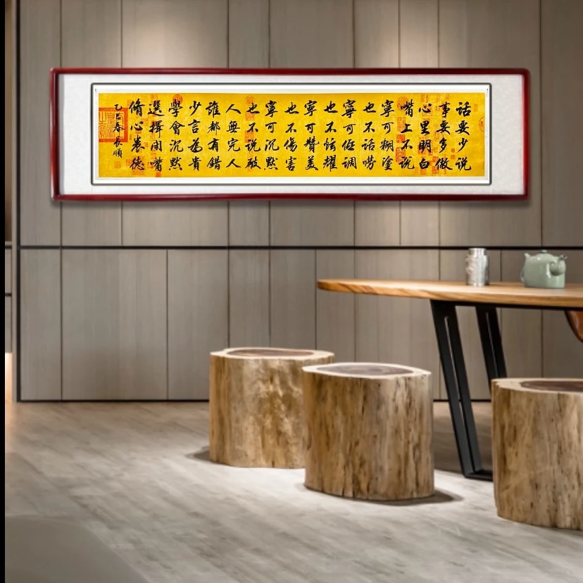 话要少说/行楷书法 家庭装饰字画