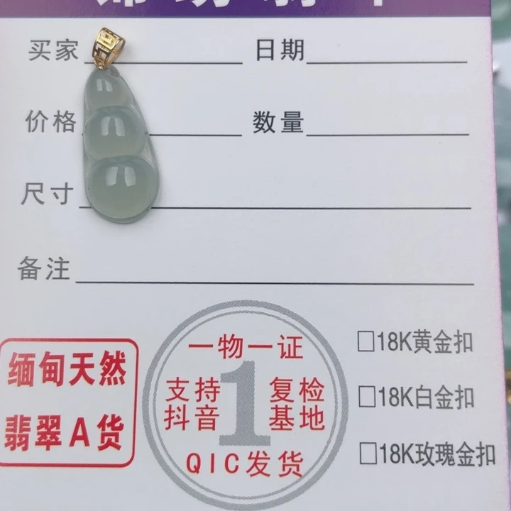 颈饰未镶嵌翡翠缅甸翡翠A货