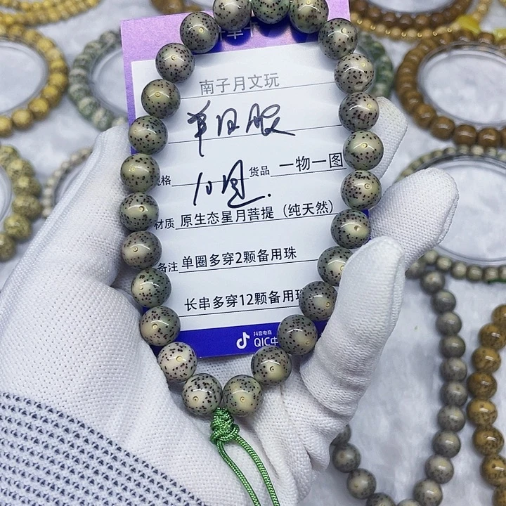 吊坠星月菩提星月菩提10