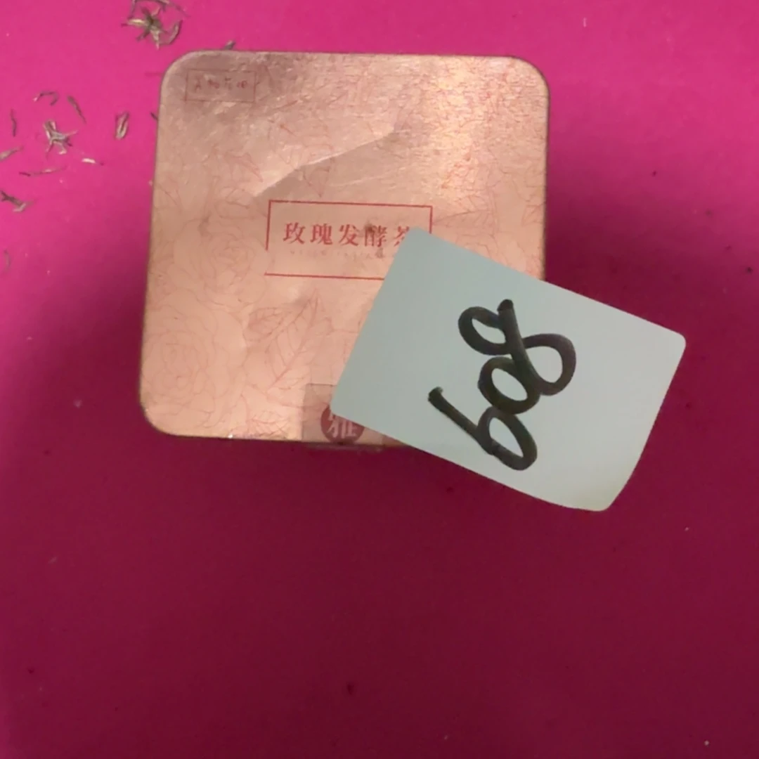 宏***唐杂色豆（科檀/科特迪瓦檀木）
